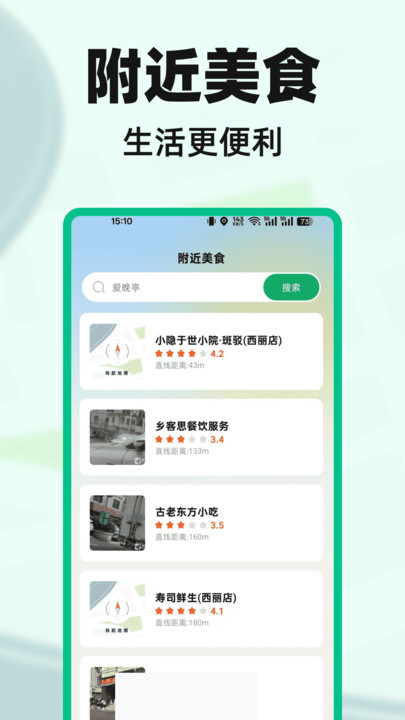 񾨵ʵʱͼappv1.0.0 ׿