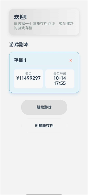 Ϸv1.0.3 ׿