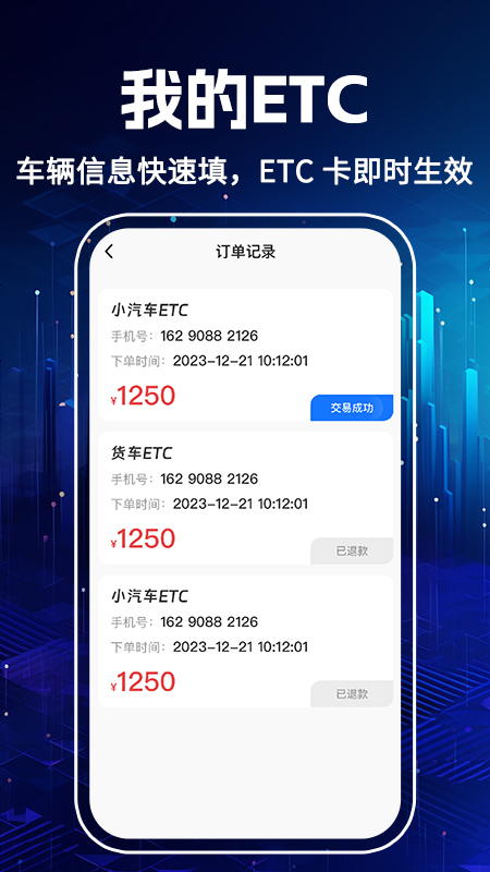 ETCѹֻܼv1.0.1 ׿