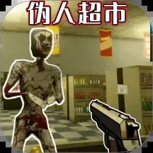 伪人侦探手机版下载v1.0 安卓版
