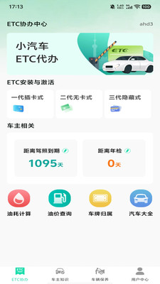 ETCٳͨv1.0.0 ׿