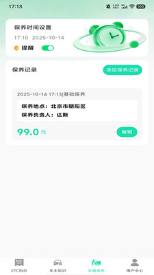 ETCٳͨv1.0.0 ׿