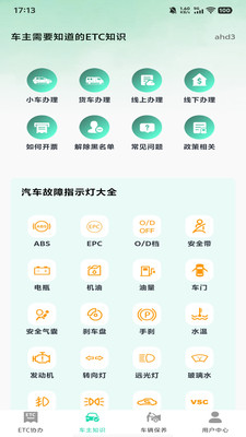 ETCٳͨv1.0.0 ׿