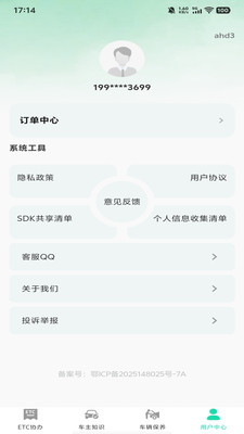 ETCٳͨv1.0.0 ׿