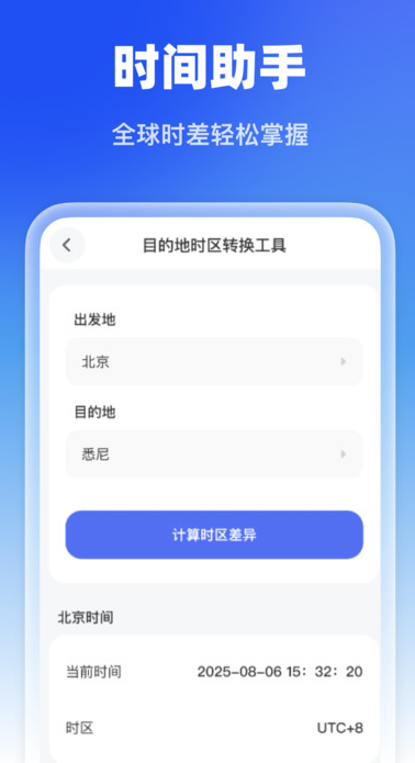 ػݻƱappv1.0.0 ׿