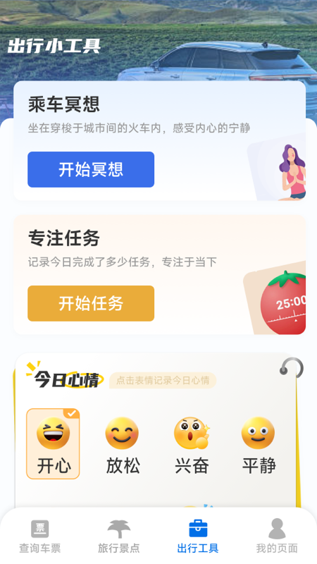 ·ʵʱƱappv1.0.3.1 ׿