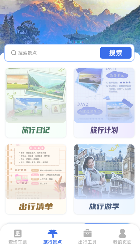 ·ʵʱƱappv1.0.3.1 ׿