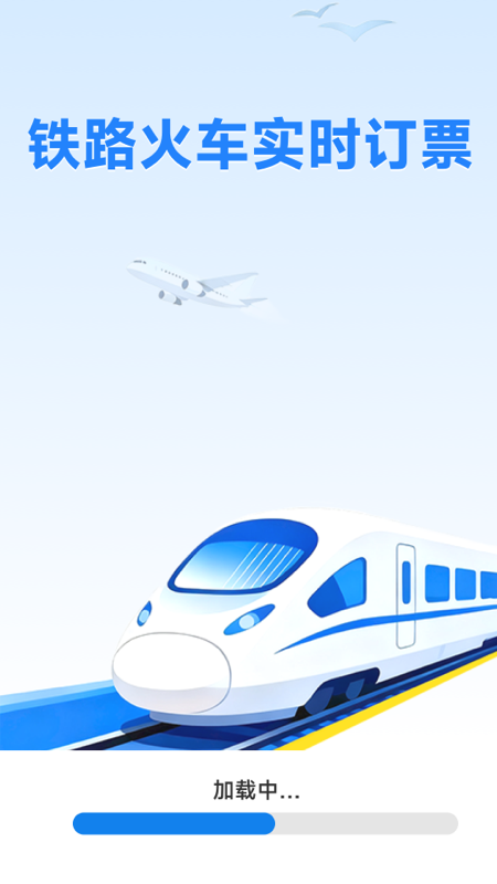 ·ʵʱƱappv1.0.3.1 ׿