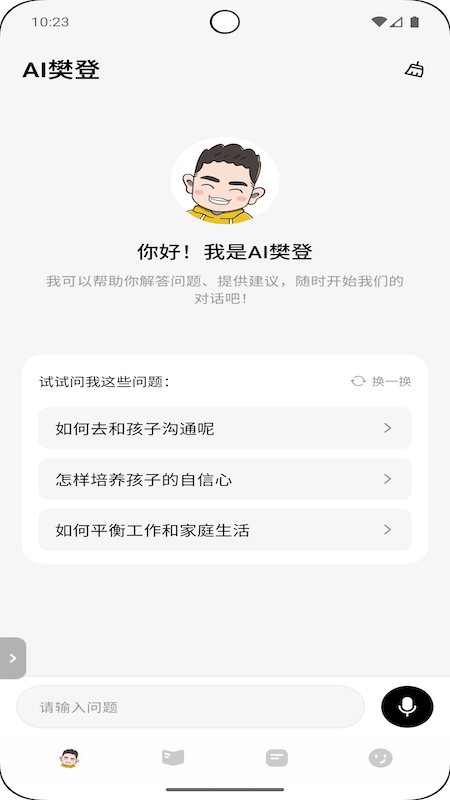ܰappv0.0.93 ׿