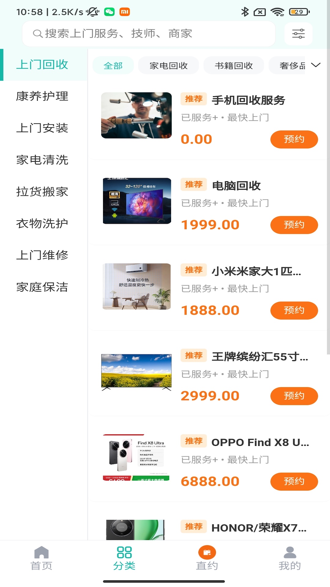 ʱವappv1.2.2 ׿