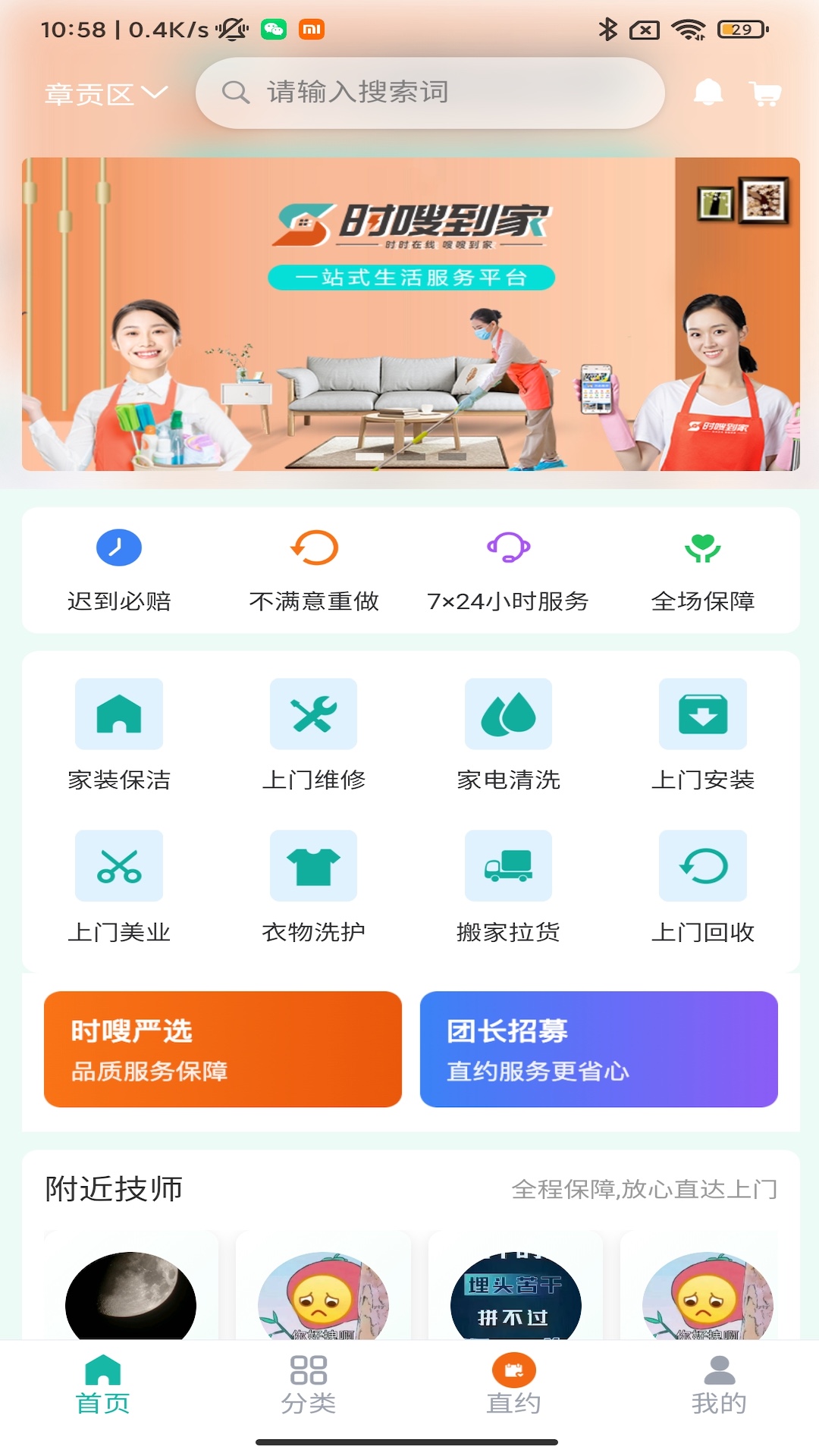 ʱವappv1.2.2 ׿