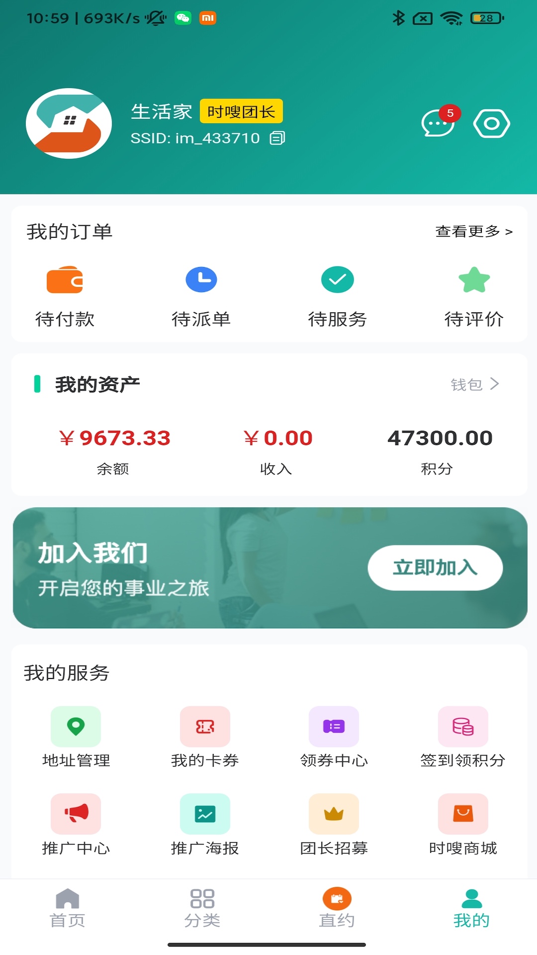 ʱವappv1.2.2 ׿