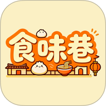 食味巷app最新版下载v1.0.1 安卓版
