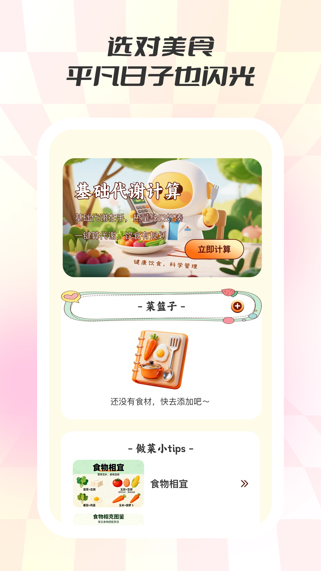 ʳζapp°v1.0.1 ׿