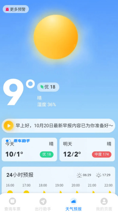 ·Ʊͨappv1.4.1.7 ֻ