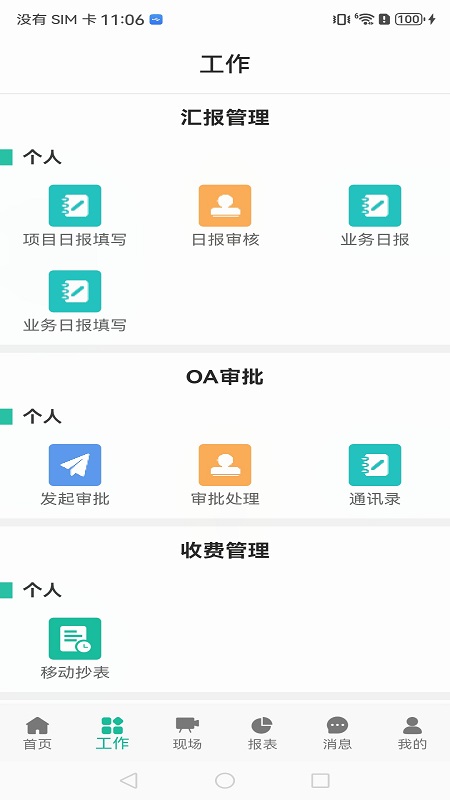 appv2.6.2 ׿
