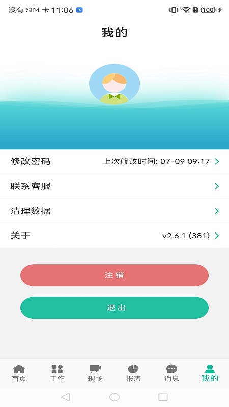 appv2.6.2 ׿
