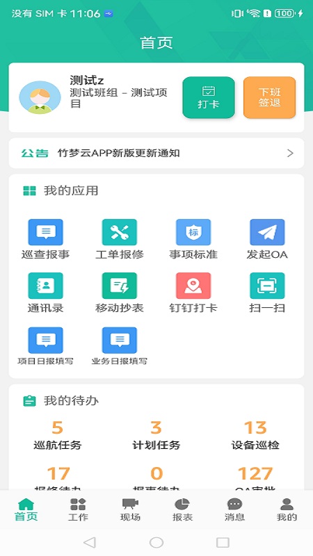 appv2.6.2 ׿