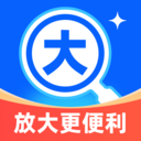放大更便利最新版下载v2.0.1 安卓版