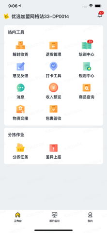 ѡappɰv5.4.29 ٷ