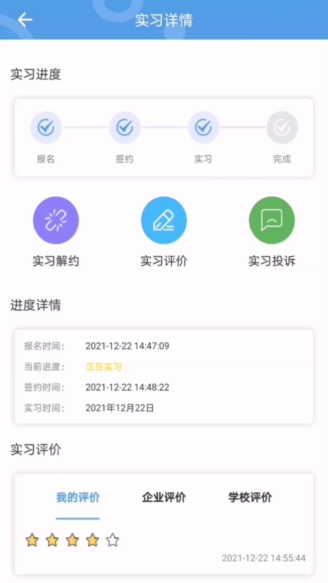 ְ̼԰2025°(ְУ԰)v1.6.4 ٷ