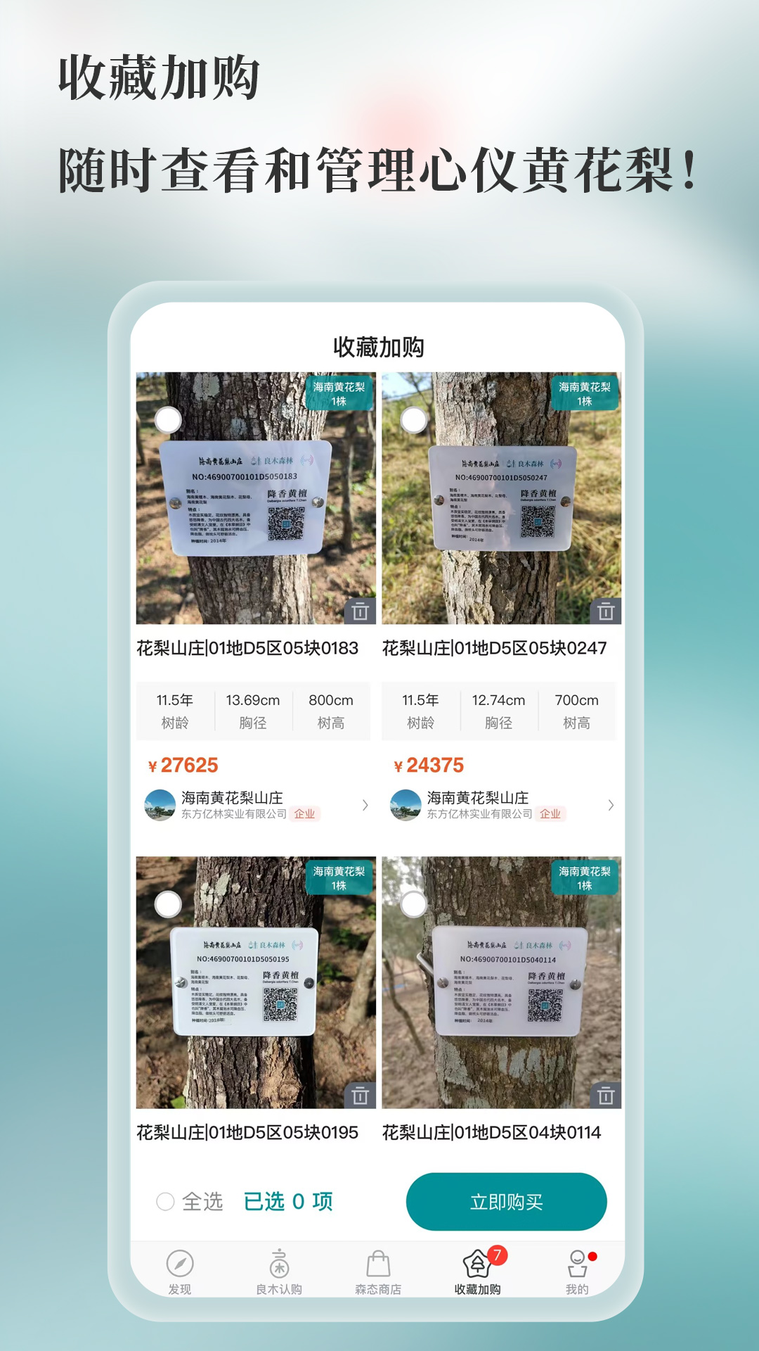 ľɭֹٷappv4.9.0_20250930 ٷ