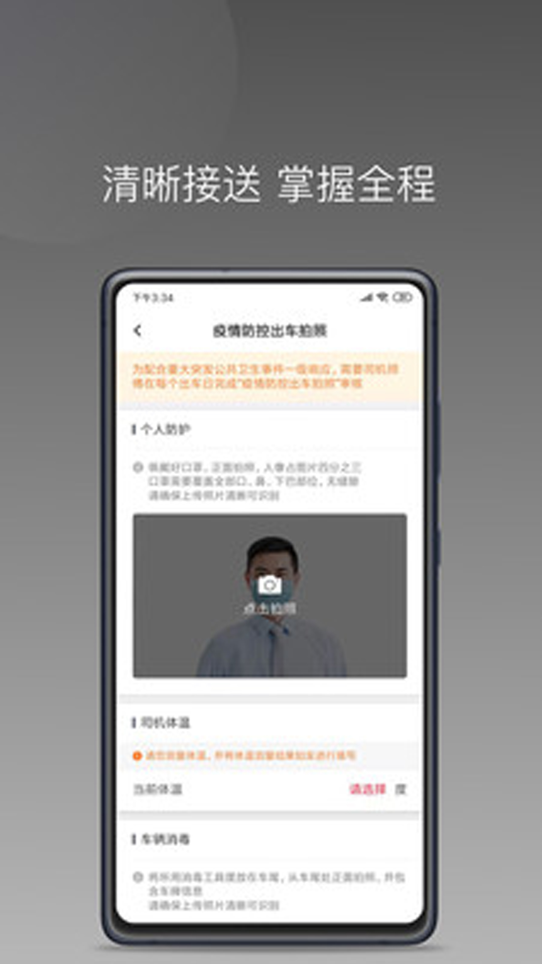 ƴճ˾°v1.25.12  ׿