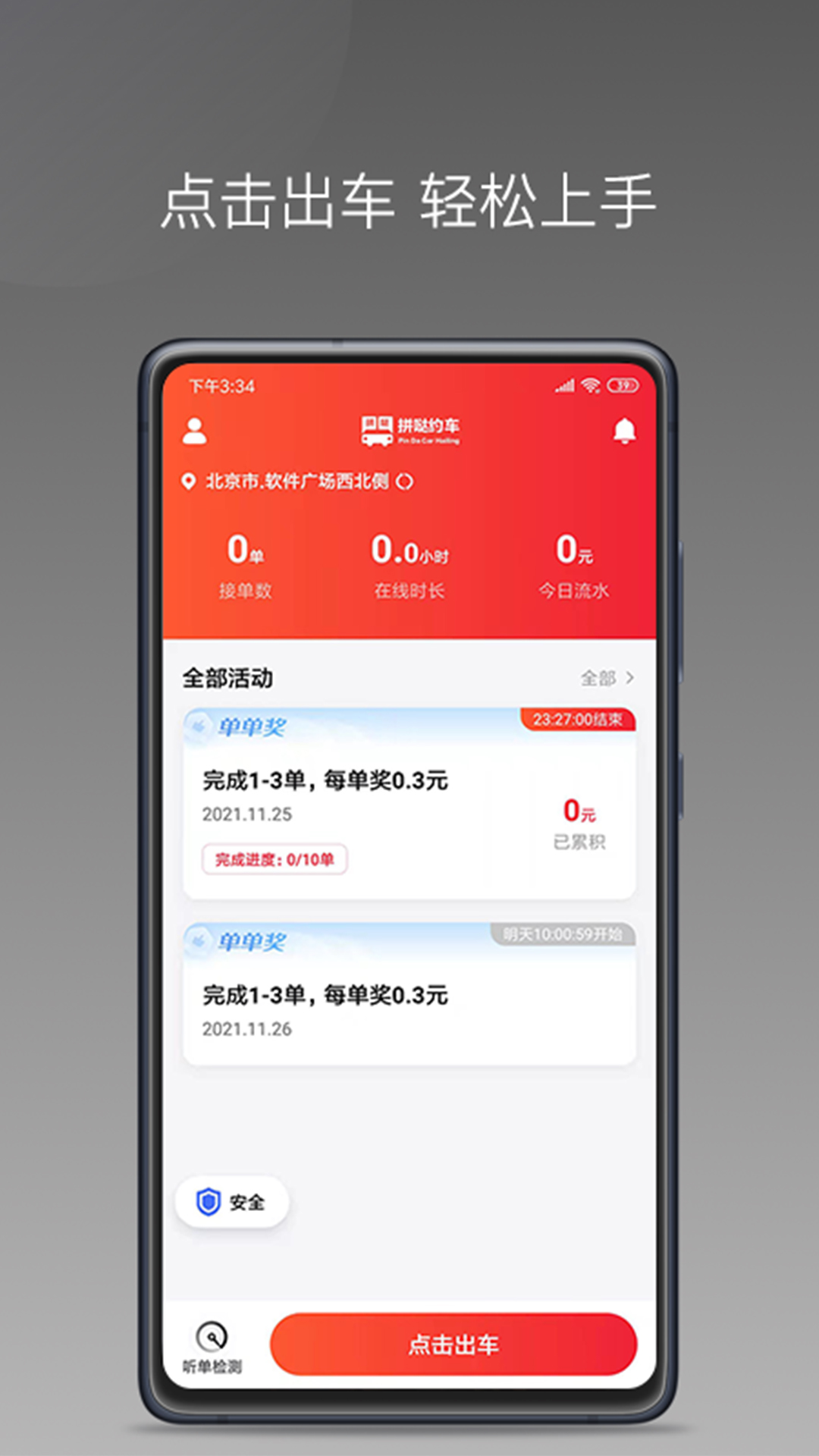 ƴճ˾°v1.25.12  ׿