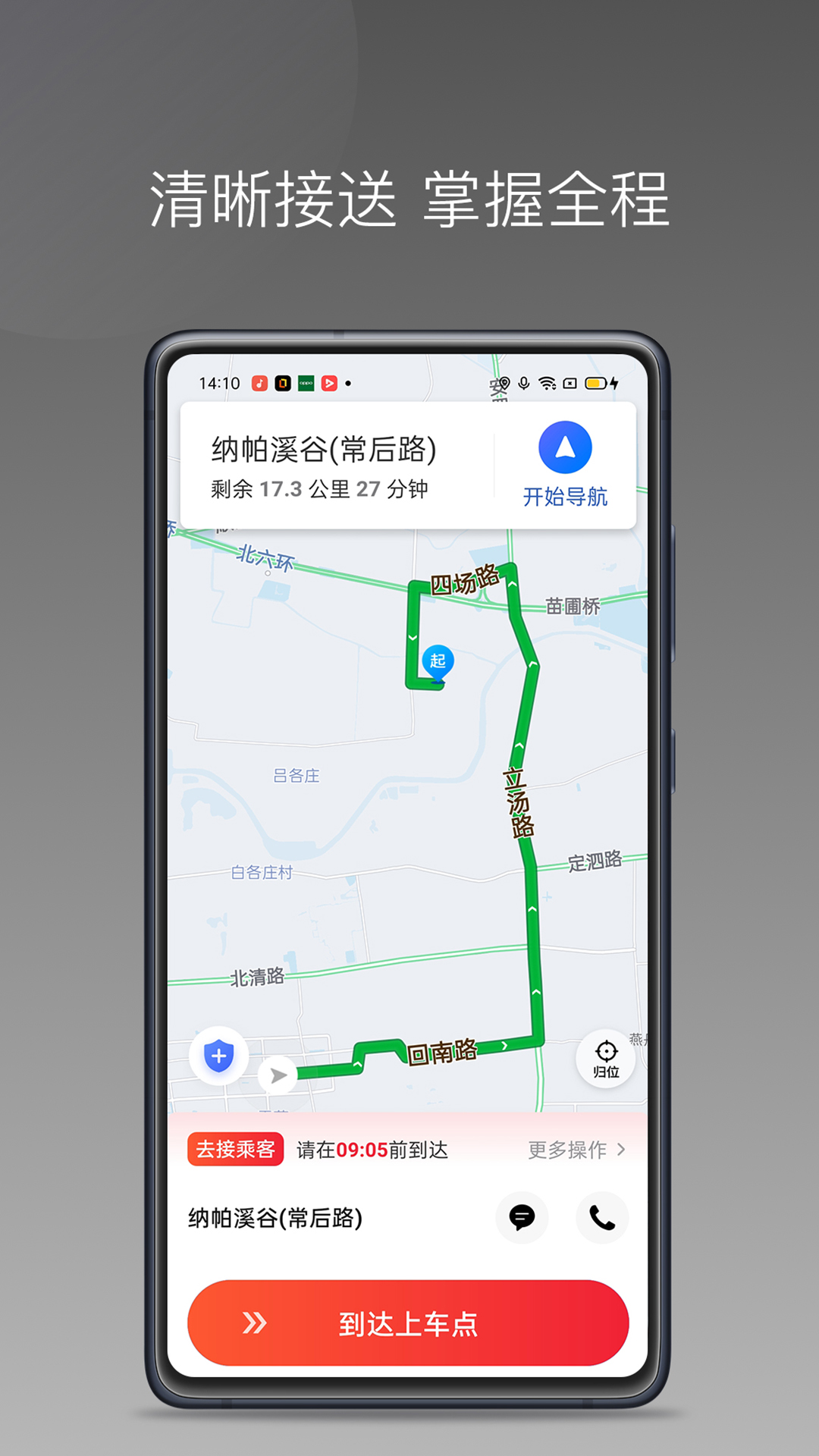 ƴճ˾°v1.25.12  ׿