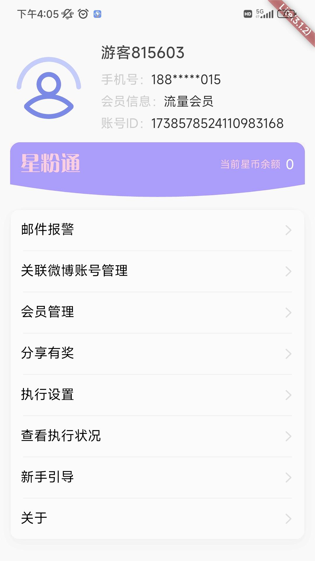 Ƿͨappٷ°v3.3.18 ׿