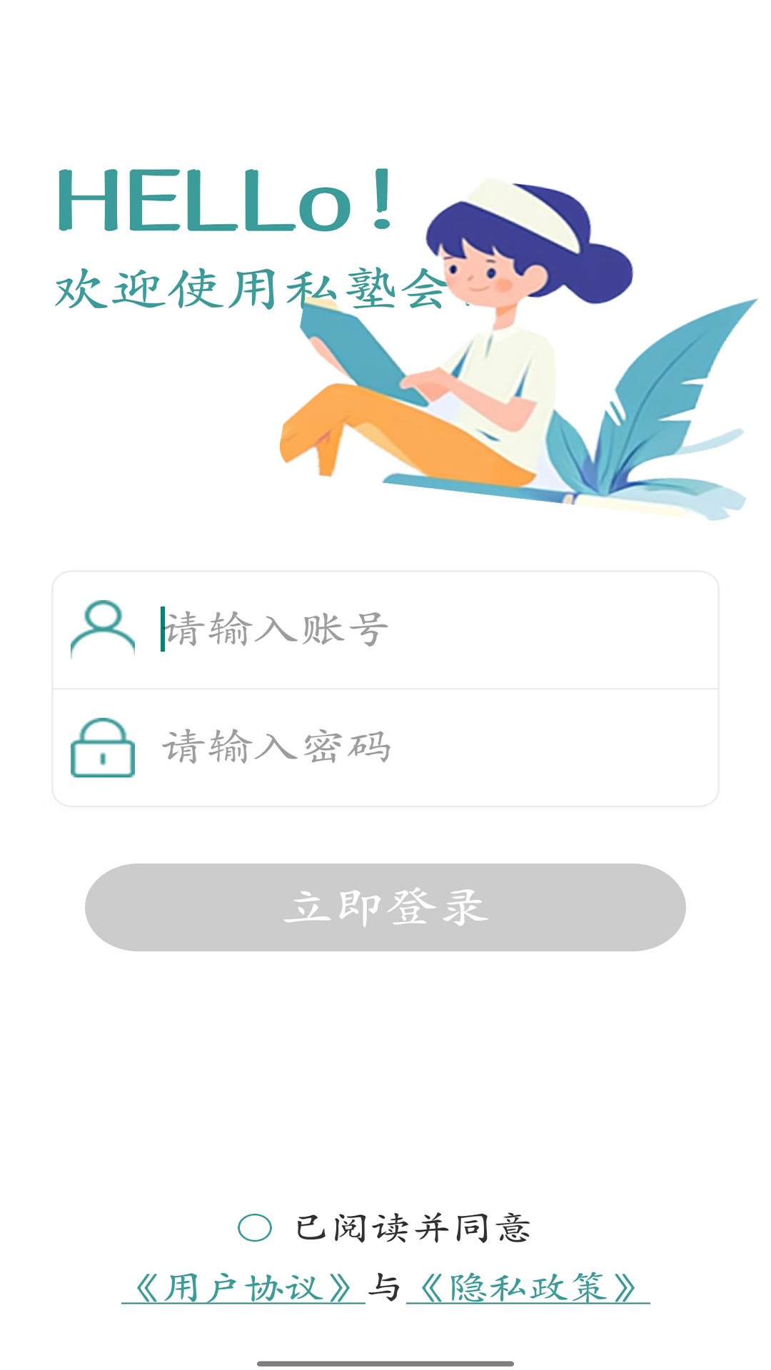 ˽ӻappv1.1.4 ׿