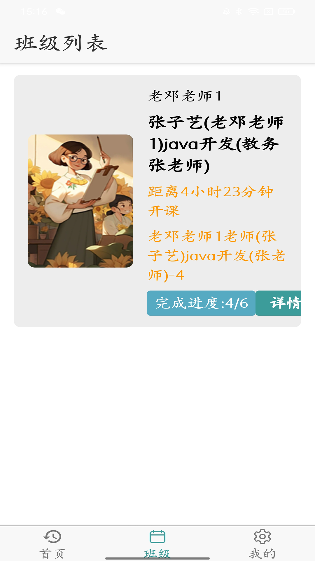 ˽ӻappv1.1.4 ׿