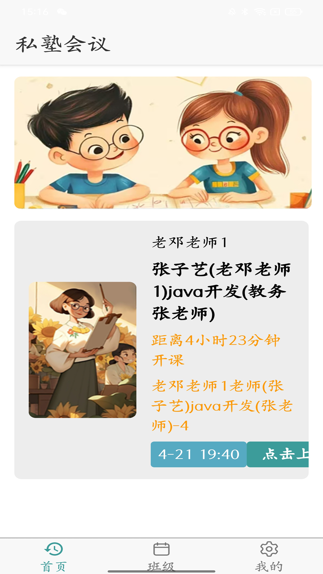 ˽ӻappv1.1.4 ׿