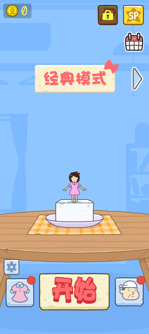 Tofu GirlŮСϷv1.1.67 ʰ