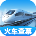 省行火车查票app下载v1.0.0 安卓版