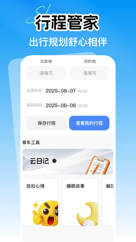 ʡл𳵲Ʊappv1.0.0 ׿