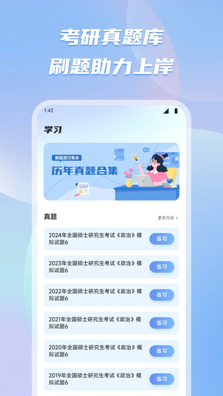 ѧϰapp°v1.1 ׿