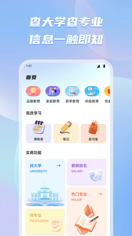 ѧϰapp°v1.1 ׿