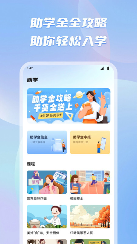 ѧϰapp°v1.1 ׿