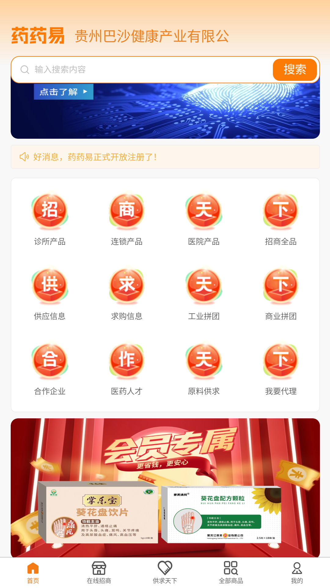 ҩҩappv1.0.0 ׿