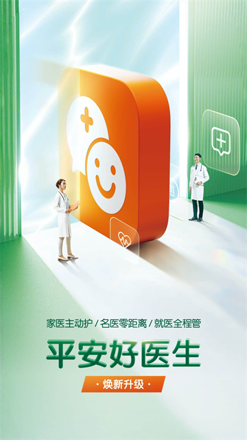 ƽҽappٷ2025°(ƽ)v9.21.0 ׿