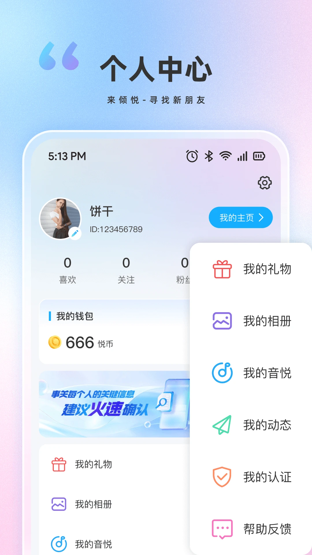 Ưƿ°v1.0.1 ׿