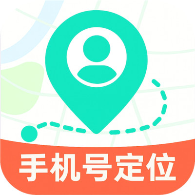 手机定位轨迹找人最新版下载v1.0.1 安卓版