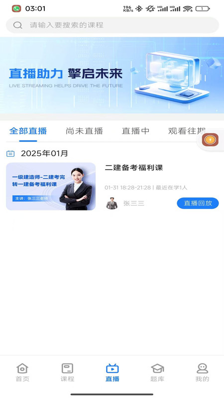 ƽ̨Ѱv1.0.8 ׿