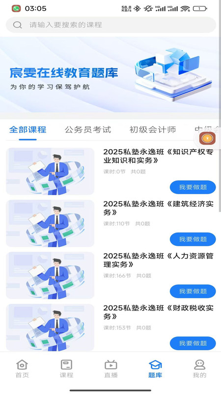ƽ̨Ѱv1.0.8 ׿