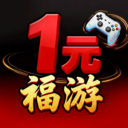 1元福游平台手机下载v8.5.3 安卓版