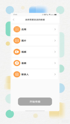 ֻ¡ͬappv1.0 ׿