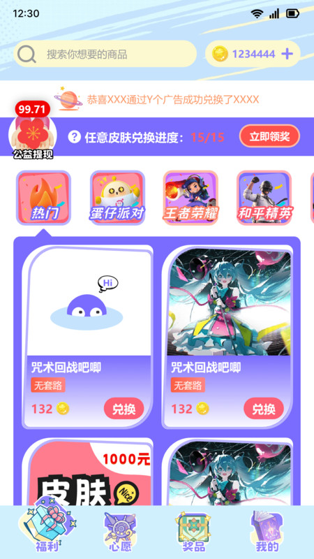 Ƥֻv1.0.2 ׿