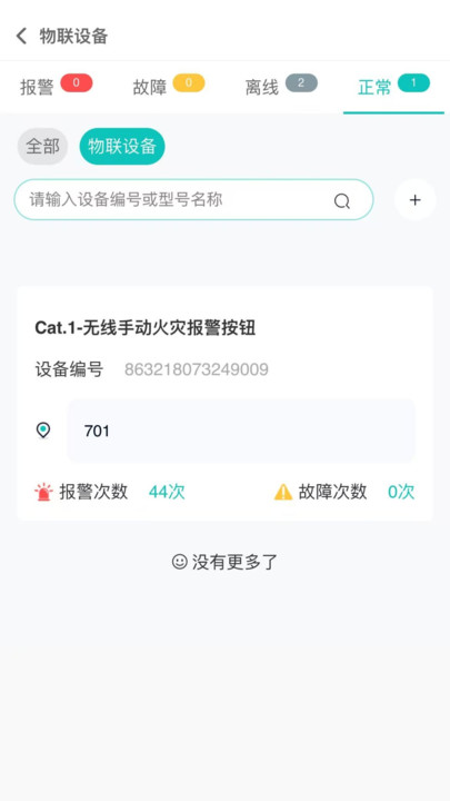 Ӿǻϵͳappv1.0.1 ׿