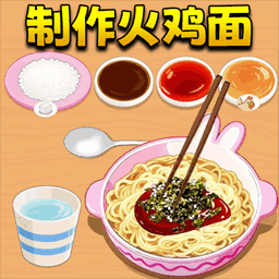 制作风味小吃游戏下载v1.0 安卓版